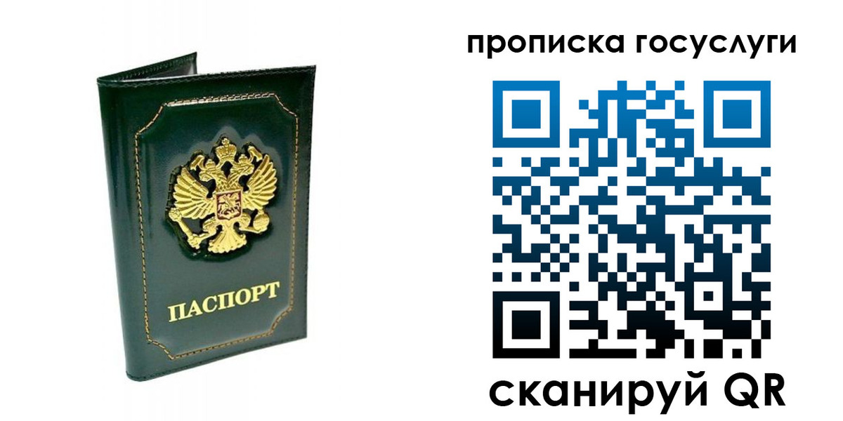 прописка в квартире в Киреевске